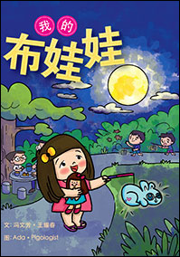 K1-Chinese-NEL-Big-Book-13.png